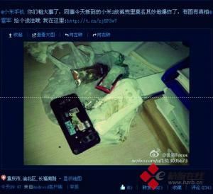 小米2使用不到一天爆炸 回应称为仿造山寨机