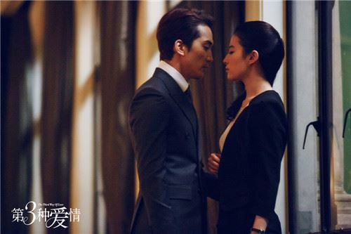 《第三种爱情》：爱情至深的最高境界