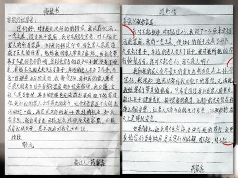 药家鑫从撞人到杀人解析温顺背后的暴虐