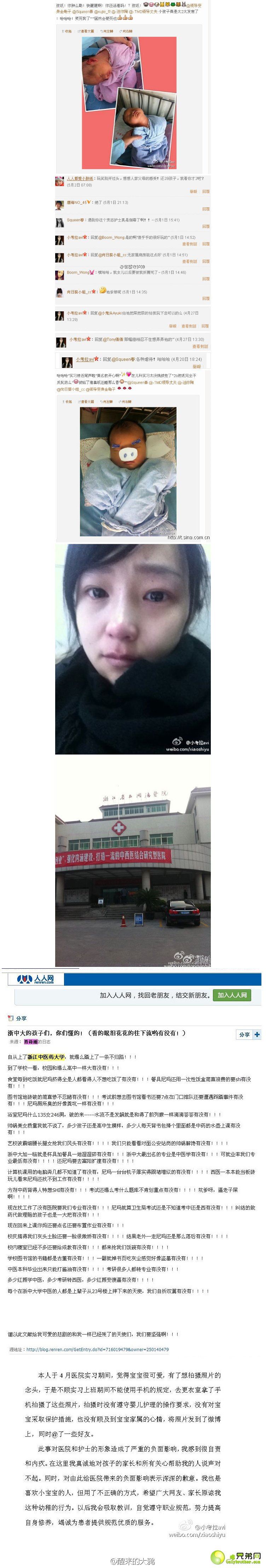 虐婴事件,我们要什么样的结果?