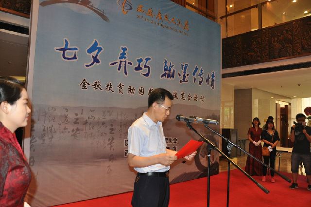 陕西省新闻书画家协会举办“七夕弄巧翰墨传情”慈善书画笔会