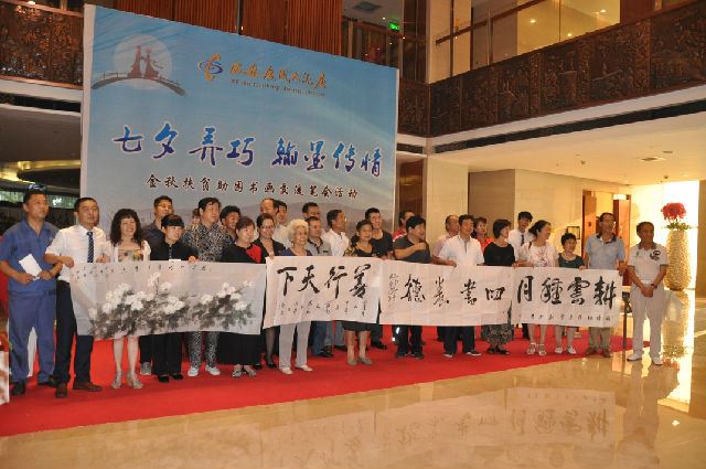 陕西省新闻书画家协会举办“七夕弄巧翰墨传情”慈善书画笔会