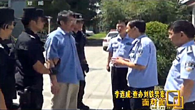 刘铁男被提审、押往秦城监狱画面曝光