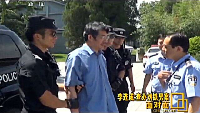 刘铁男被提审、押往秦城监狱画面曝光
