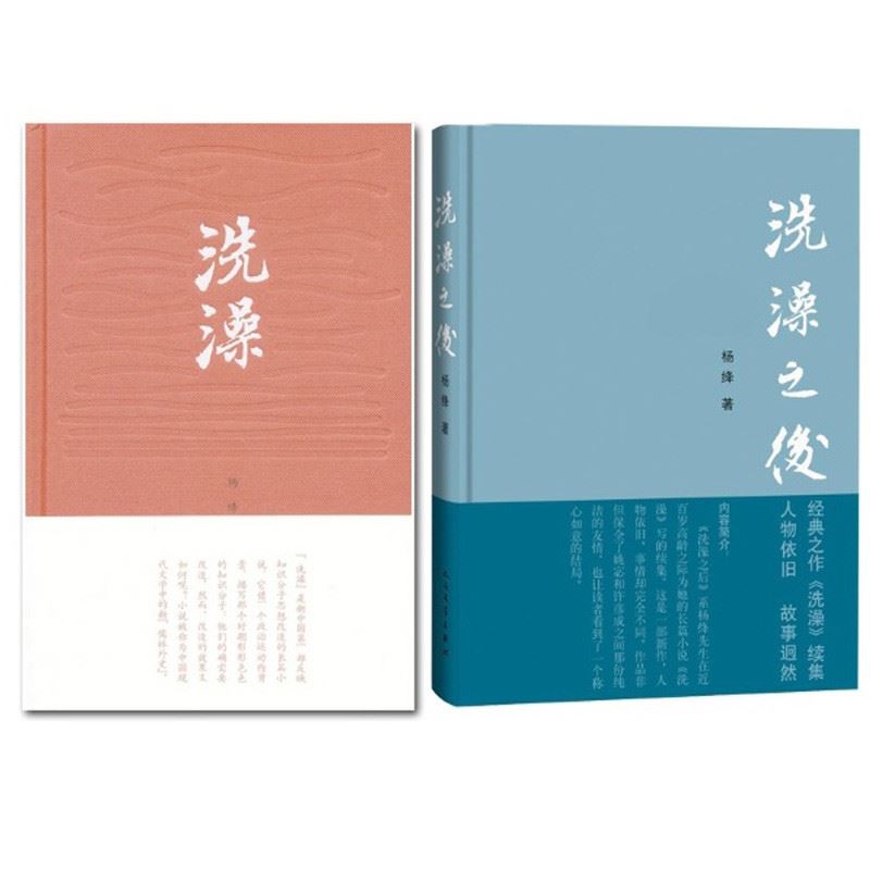 钱钟书夫人杨绛先生5月25日凌晨去世，从此团圆