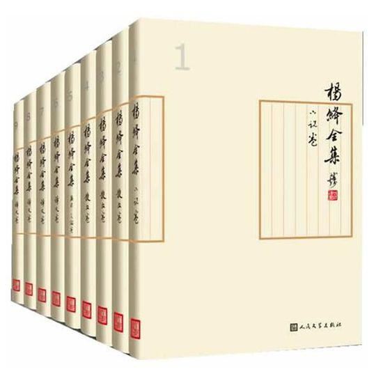 钱钟书夫人杨绛先生5月25日凌晨去世，从此团圆