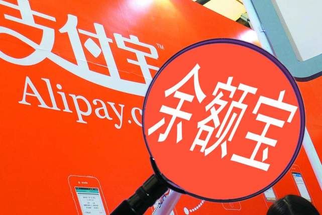 再论余额宝究竟动了谁的“奶酪”?