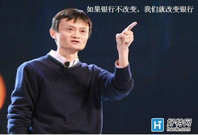 再论余额宝究竟动了谁的“奶酪”?