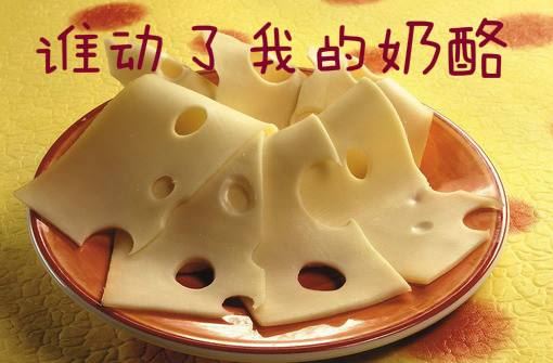 再论余额宝究竟动了谁的“奶酪”?