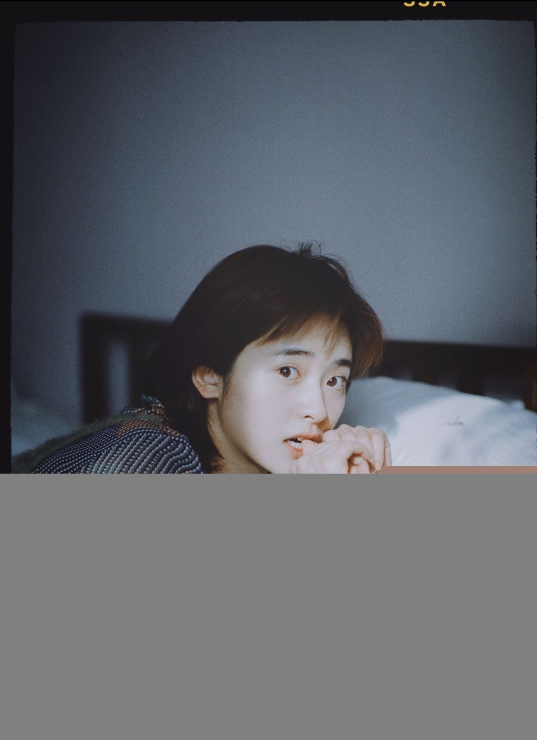 沈月最新写真曝光 俏皮灵动元气十足