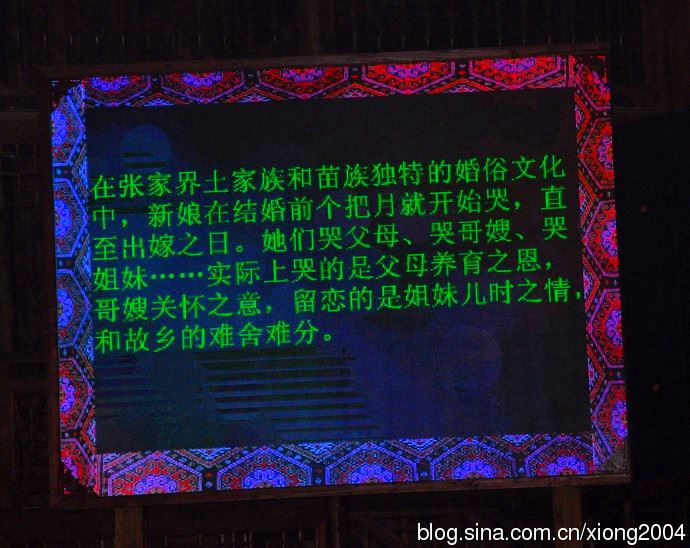 亲历见证湘西荒山野岭的赶尸场面(图)