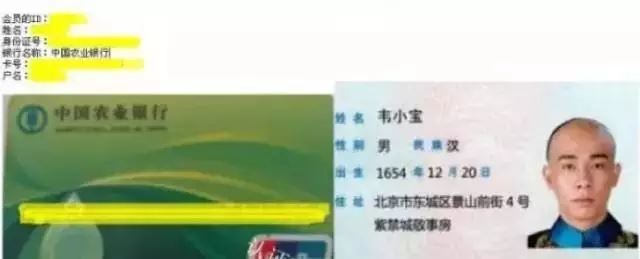 疯狂的身份证:一张身份证如何攻破人脸识别技术