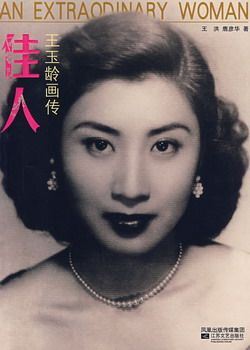 抗日名将张灵甫娶了四个漂亮妻子（多图）