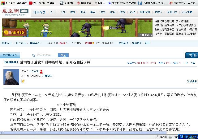 [凤凰锐评]爱国等于爱党？别学希特勒，蒋介石和斯大林