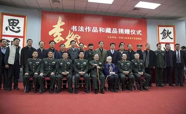 李铎7700多件书法作品捐赠军事博物馆