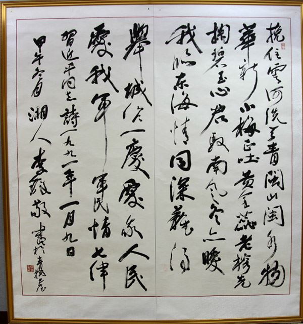 李铎7700多件书法作品捐赠军事博物馆