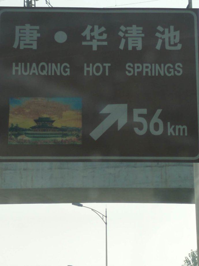 秦陇文化和巴蜀文化的撞击