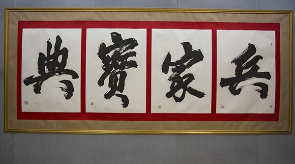 李铎7700多件书法作品捐赠军事博物馆