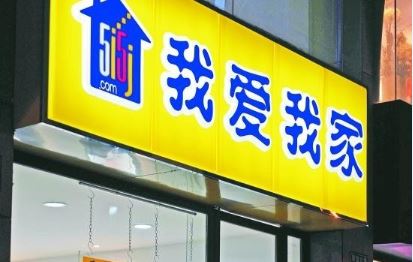 我爱我家隐瞒受害人数 “买房骗局“再度升级