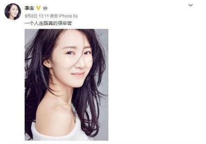李念发文“请骗我一辈子”竟被酸成这样？