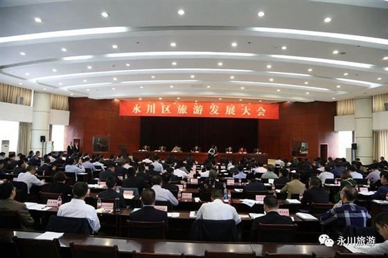 永川旅游将会让世界侧目