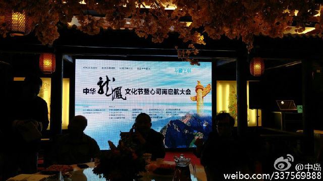 为什么要重建中华龙凤文化?