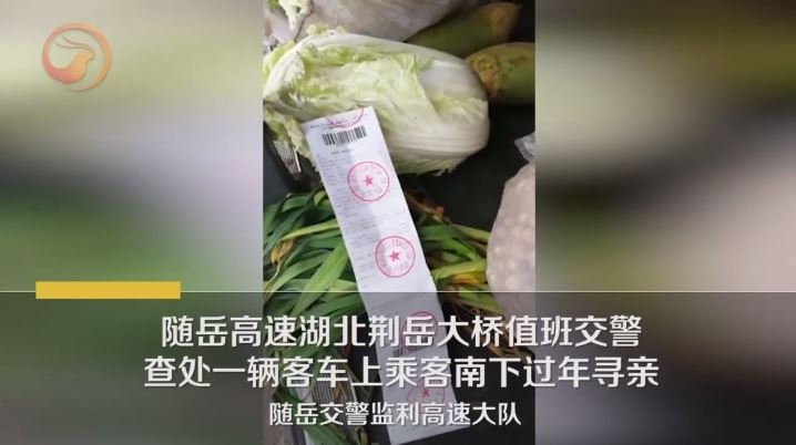 乘客带萝卜白菜被罚200元,这不是小事