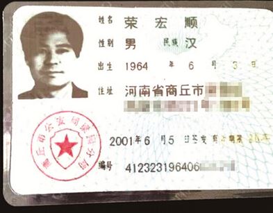 山东蓝翔校长被妻子实名举报 有3个身份证(图)