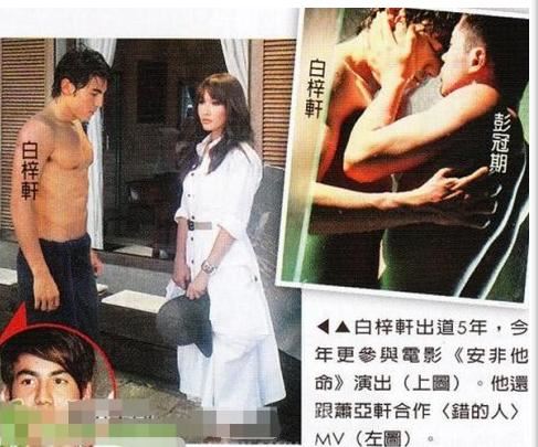 扒扒鲜肉收割机萧亚轩十大绯闻男友