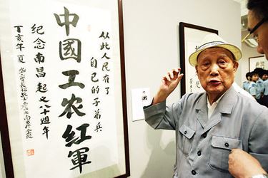 [转载]独家原创：盘点中国健在的百岁开国将军（组图）