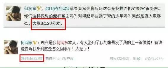 公关必读！央视315曝光“黑名单”早知道