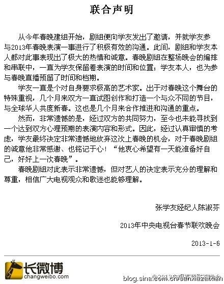 窦靖童首晒与王菲合影赵本山倪萍演小品一周娱乐TOP10(图)