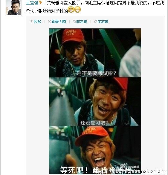 窦靖童首晒与王菲合影赵本山倪萍演小品一周娱乐TOP10(图)