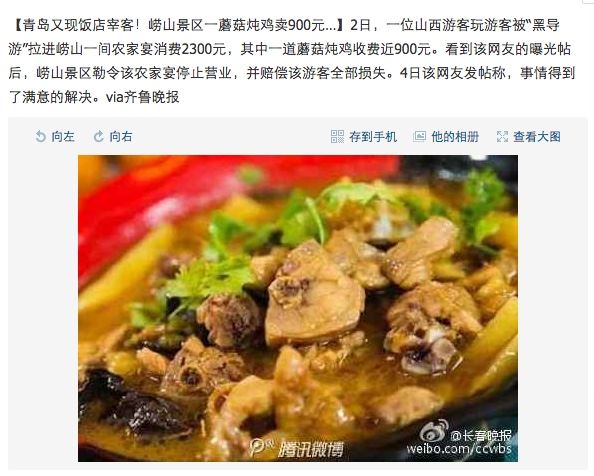 继海南之后山东成了旅游黑地,下一个是谁?