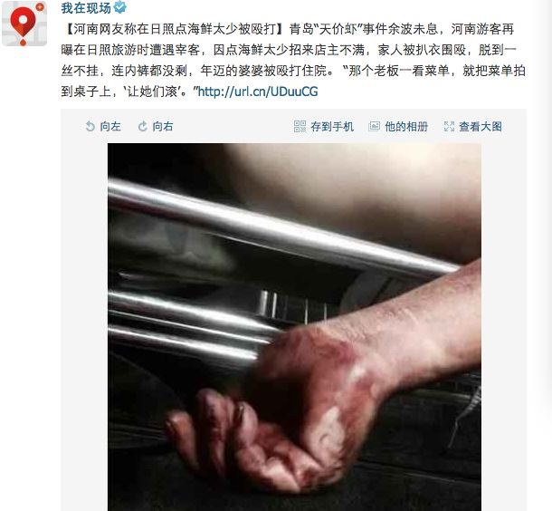 继海南之后山东成了旅游黑地，下一个是谁？