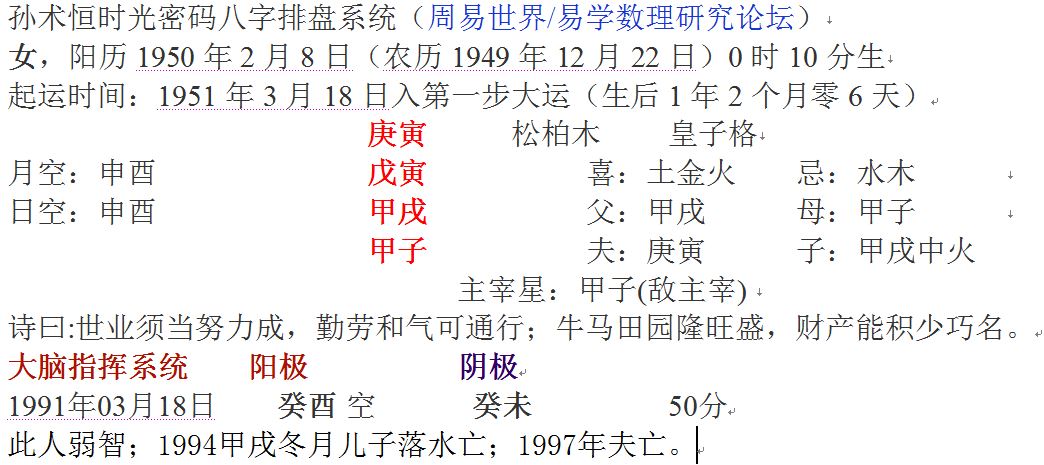 论三奇星