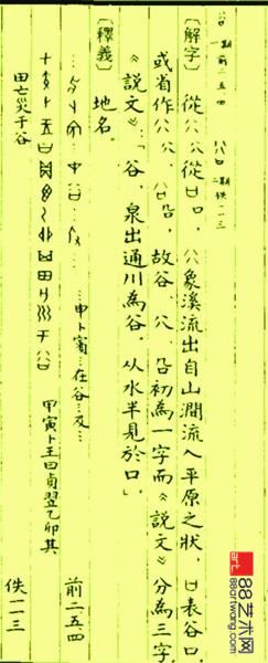 谷雨|“谷雨”得名于“雨生百谷”吗