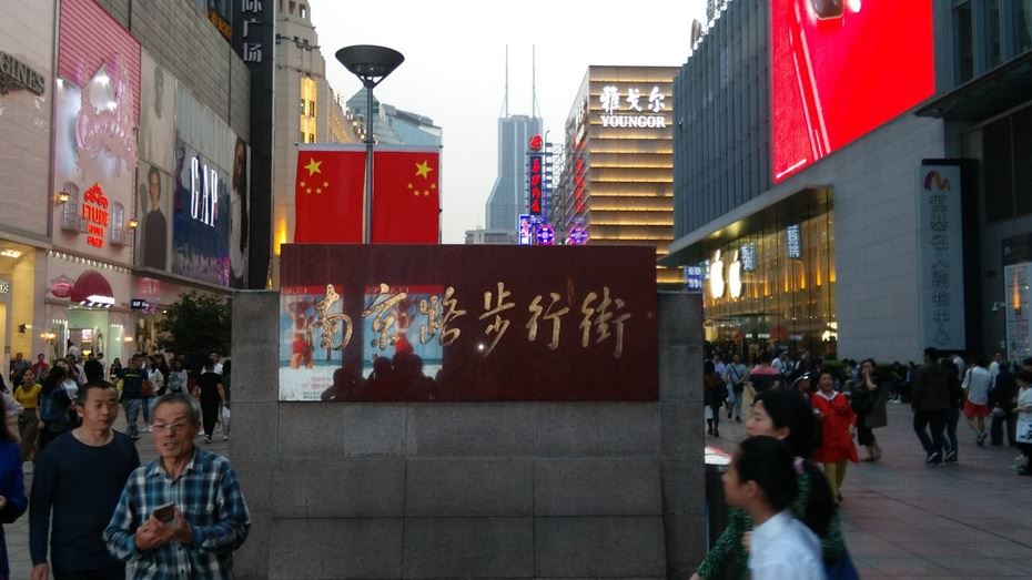 上海南京路