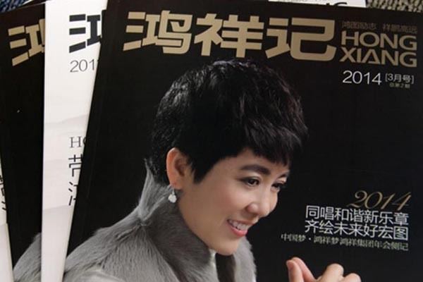 起底“愿粉身碎骨为朝鲜”的女强人马晓红