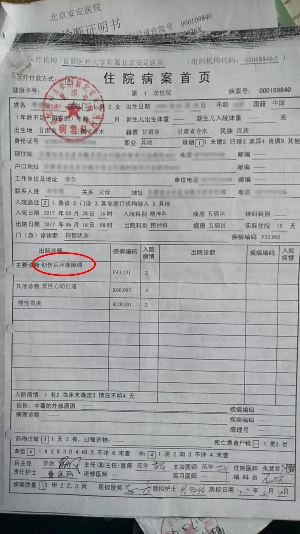 二评甘肃庆阳六中李依依，在冷漠中死去？