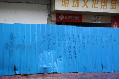 渣滓洞、刘文彩和那些孩子们的名字