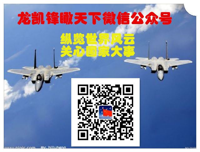 龙凯锋：草民只需三招，就让“拉森号”狼狈而逃