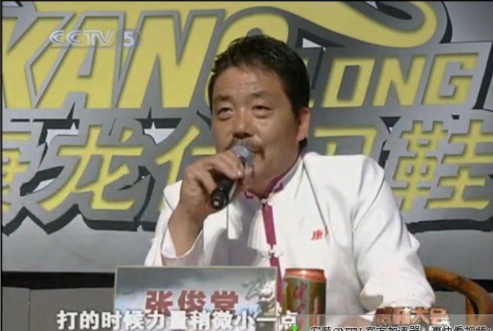 拜访武术名家张俊堂