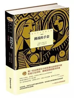 113位诺奖得主的113本书（史上最全，必备书单）