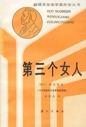 113位诺奖得主的113本书（史上最全，必备书单）