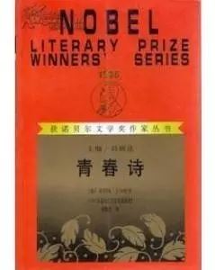 113位诺奖得主的113本书（史上最全，必备书单）