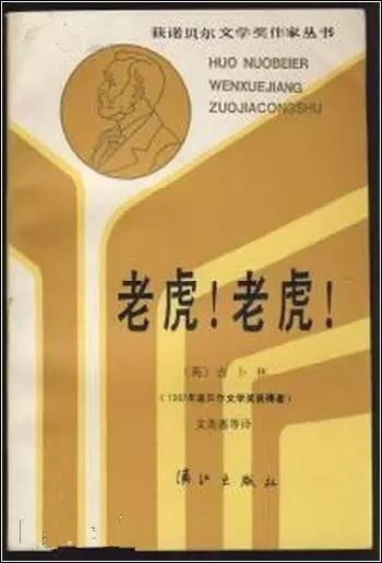 113位诺奖得主的113本书（史上最全，必备书单）