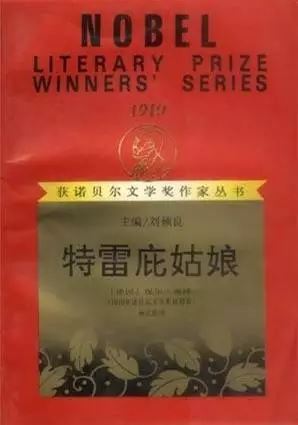 113位诺奖得主的113本书(史上最全,必备书单)