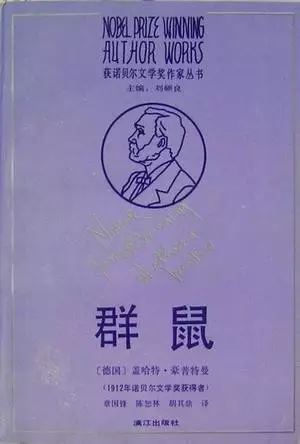 113位诺奖得主的113本书(史上最全,必备书单)