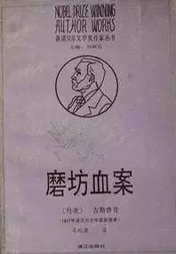 113位诺奖得主的113本书（史上最全，必备书单）